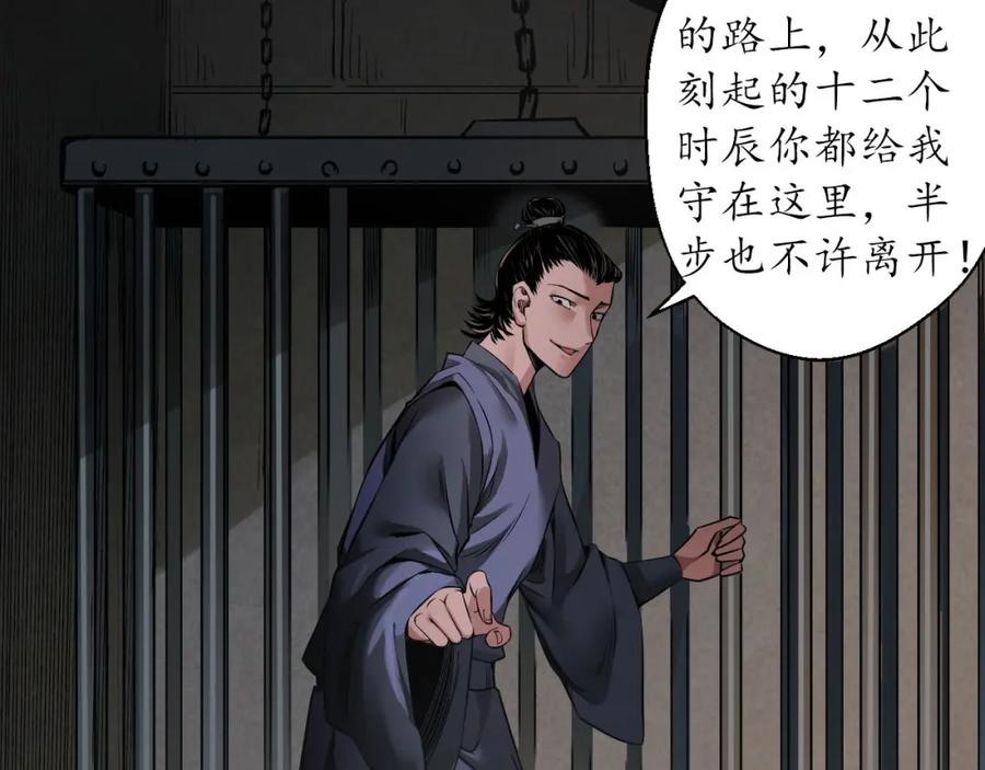 藏锋行 做个交易 第55页
