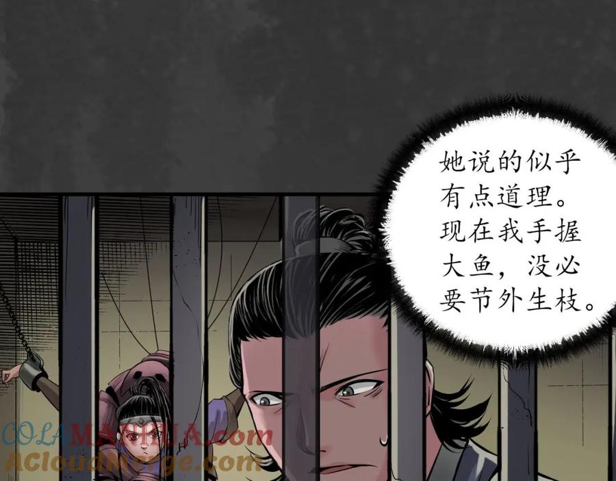 藏锋行 做个交易 第101页