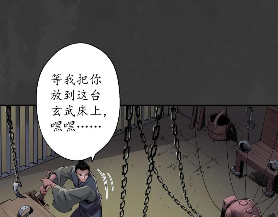 藏锋行 做个交易 第79页