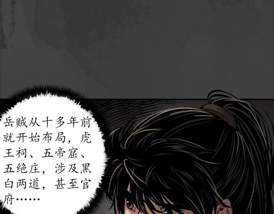 藏锋行 做个交易 第19页