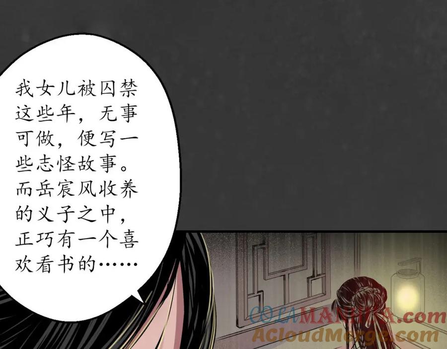 藏锋行 做个交易 第45页