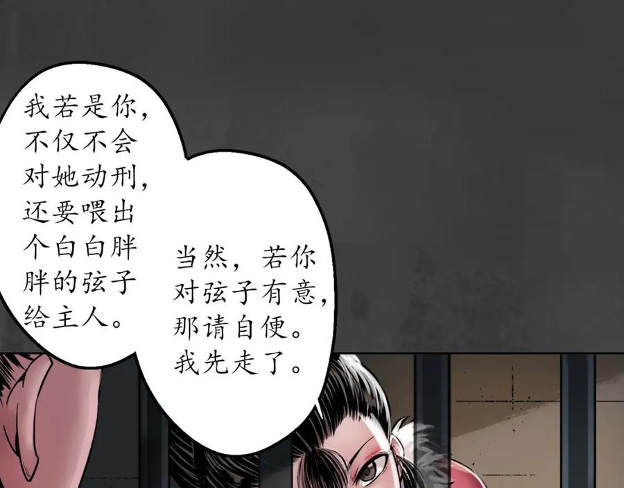 藏锋行 做个交易 第98页