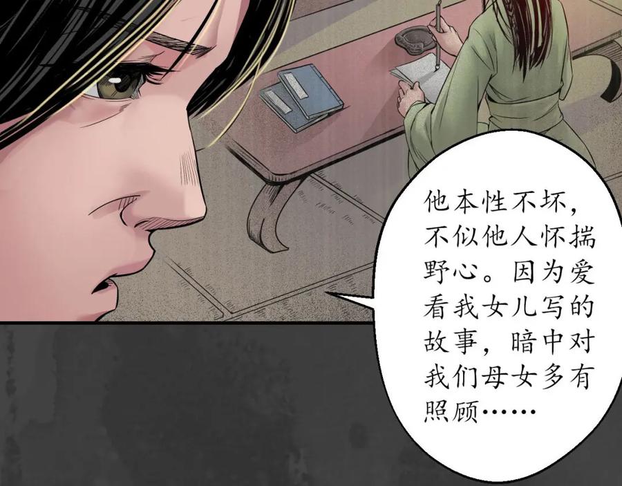 藏锋行 做个交易 第46页