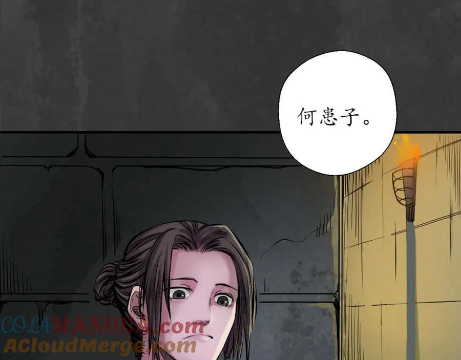 藏锋行 做个交易 第49页
