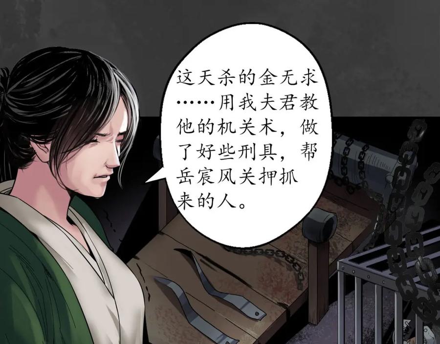 藏锋行 做个交易 第8页