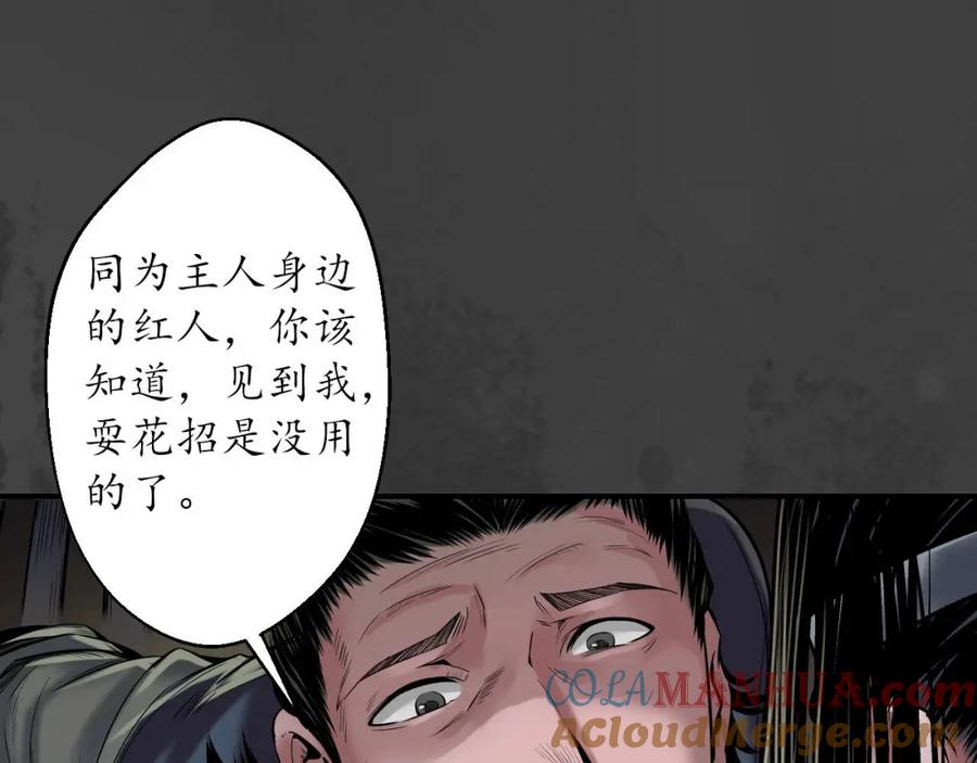 藏锋行 做个交易 第69页