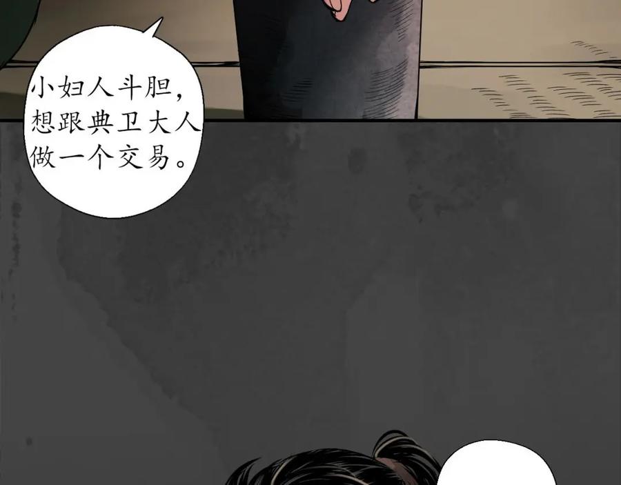 藏锋行 做个交易 第26页