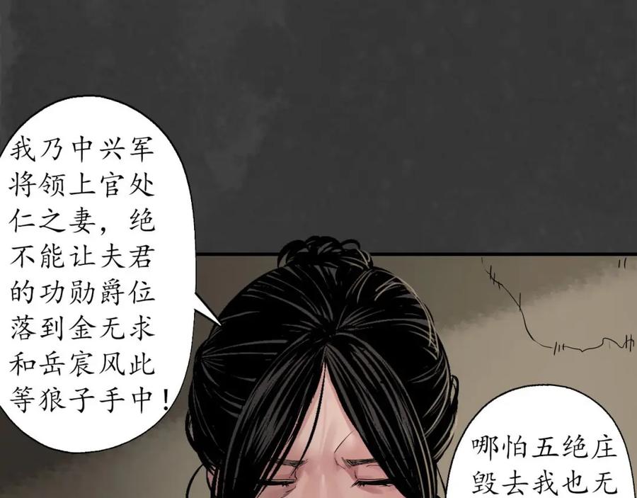 藏锋行 做个交易 第32页