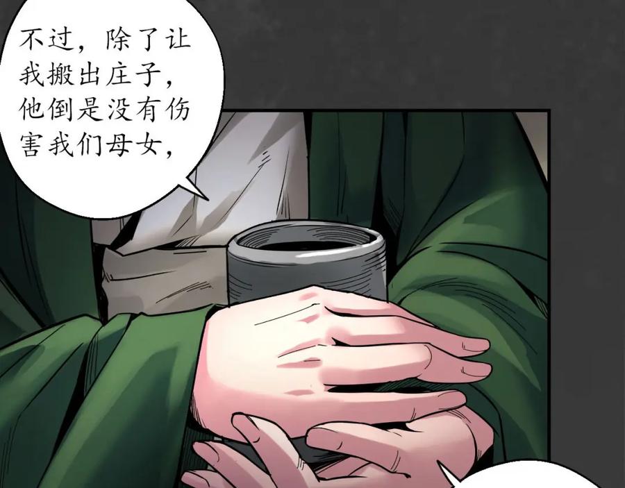 藏锋行 做个交易 第10页
