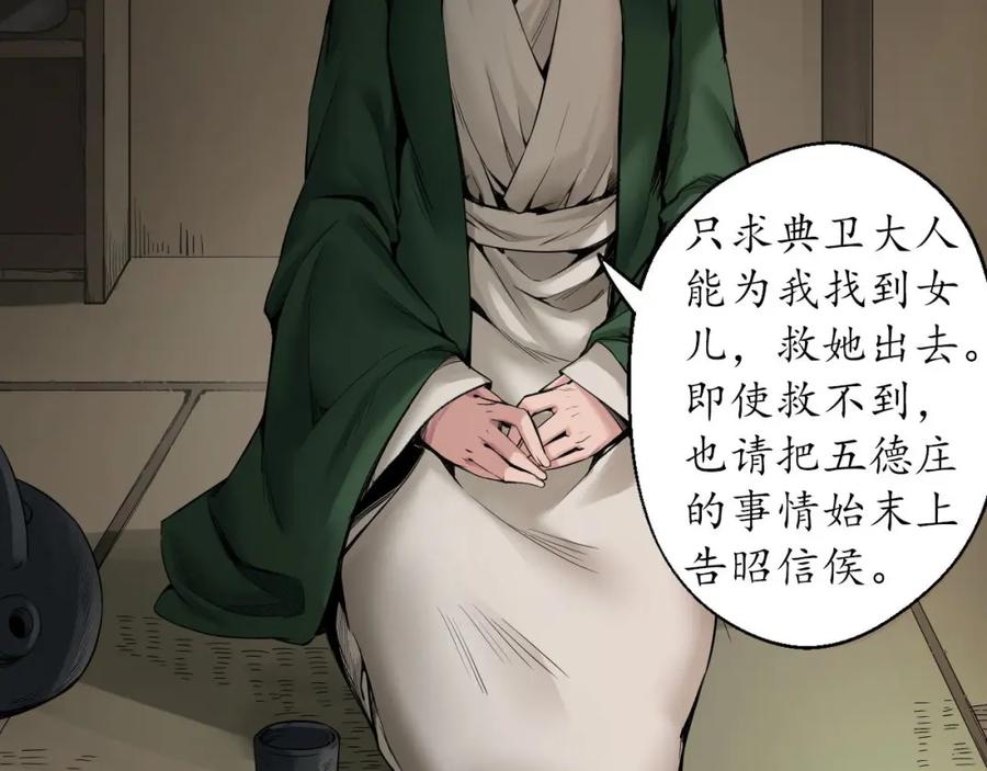 藏锋行 做个交易 第30页