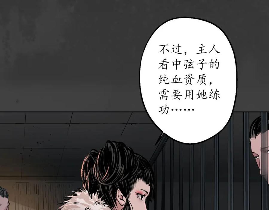藏锋行 做个交易 第95页