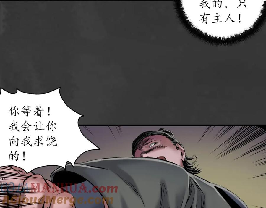藏锋行 做个交易 第77页