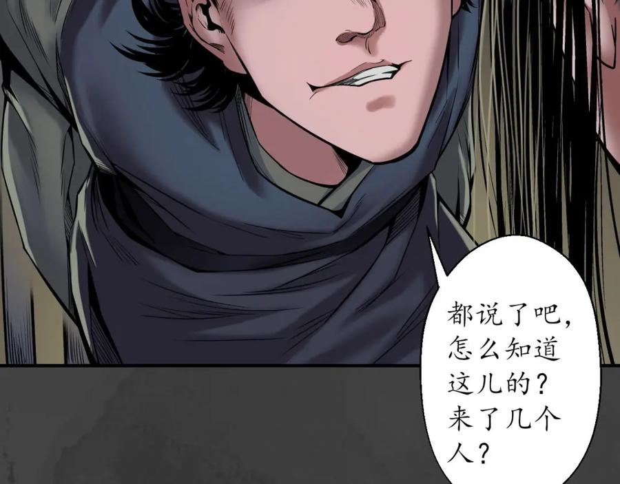 藏锋行 做个交易 第70页