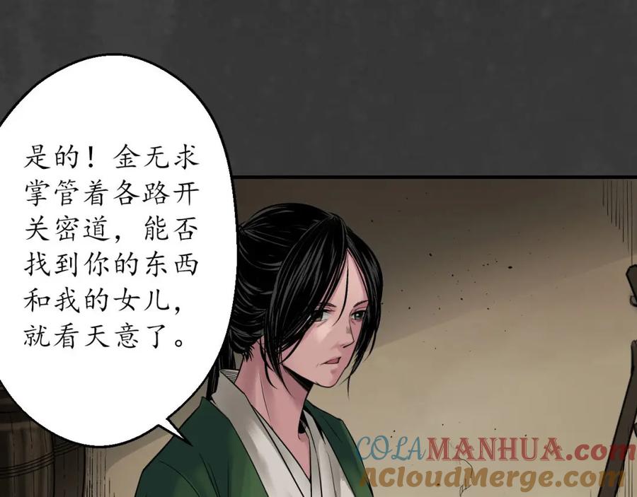 藏锋行 做个交易 第41页