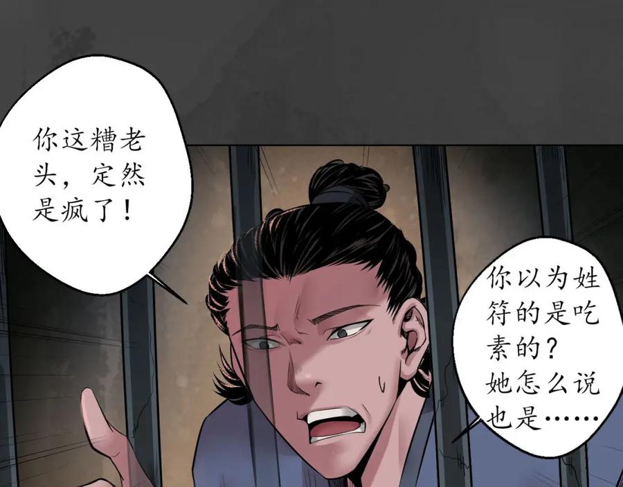 藏锋行 做个交易 第88页