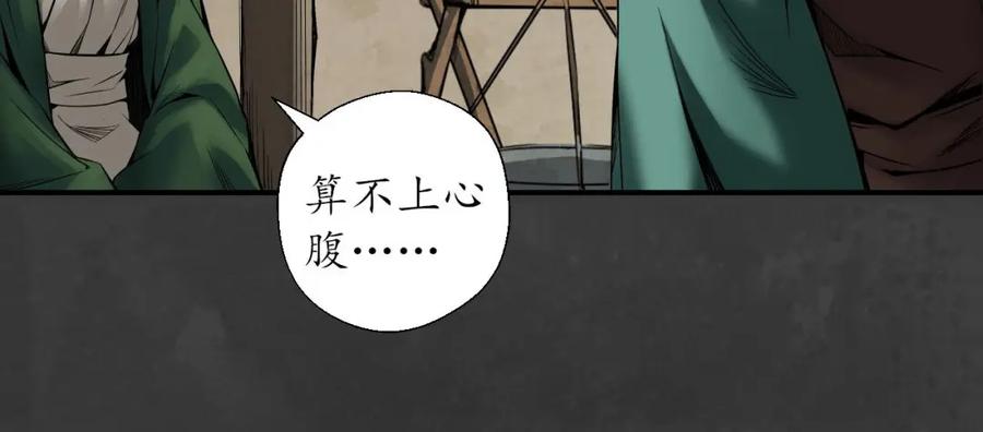 藏锋行 做个交易 第44页