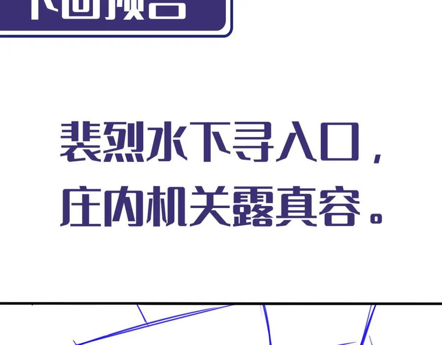 藏锋行 做个交易 第124页