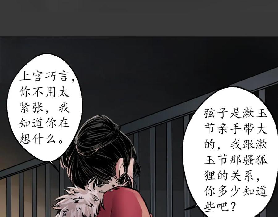 藏锋行 做个交易 第90页