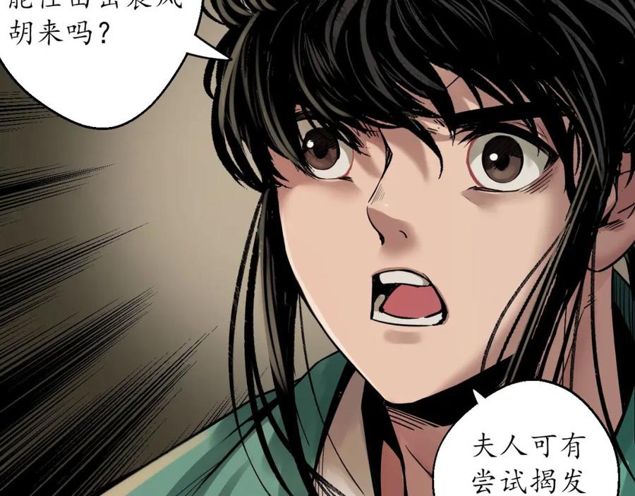 藏锋行 做个交易 第14页