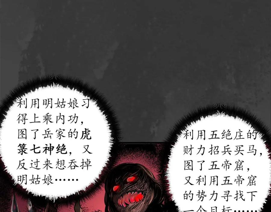 藏锋行 做个交易 第22页