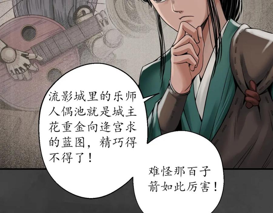 藏锋行 做个交易 第39页