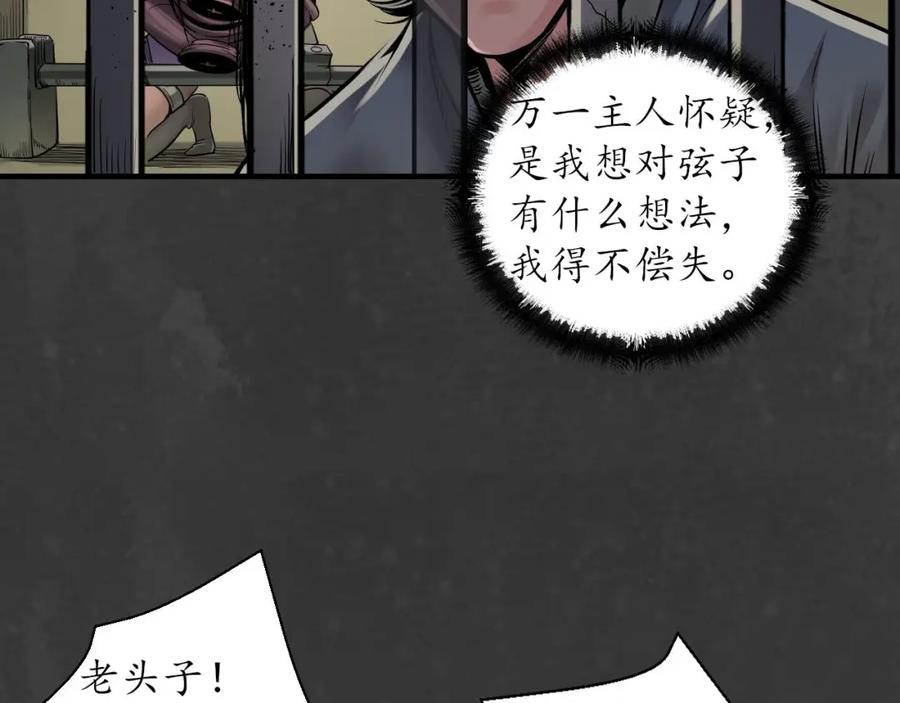 藏锋行 做个交易 第102页
