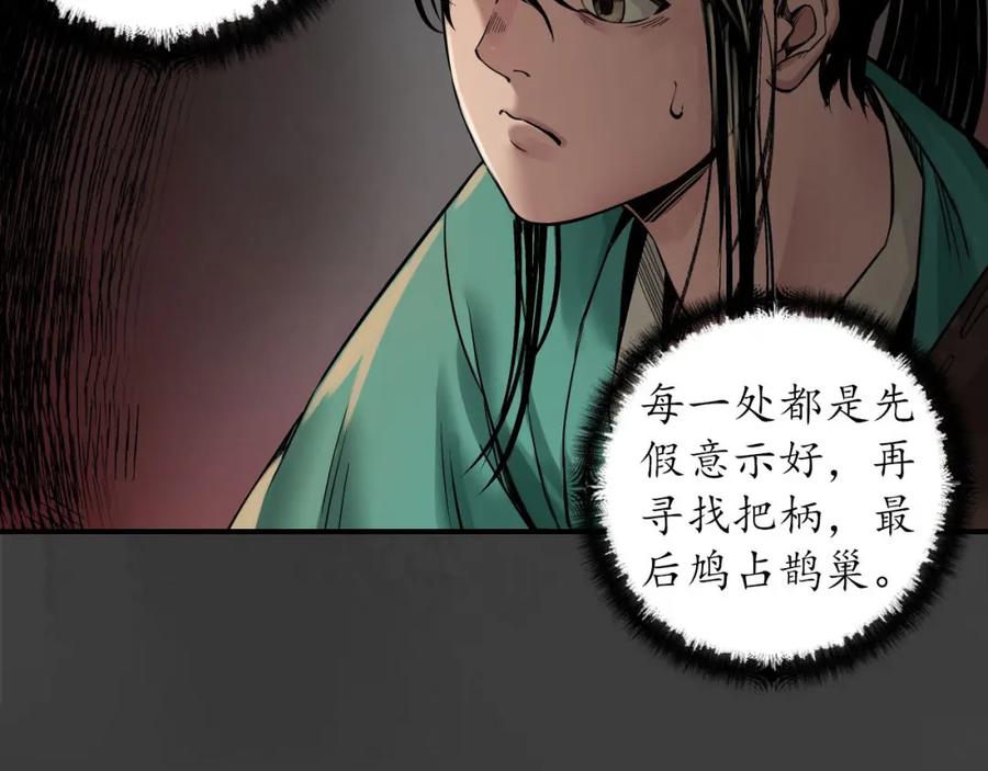 藏锋行 做个交易 第20页