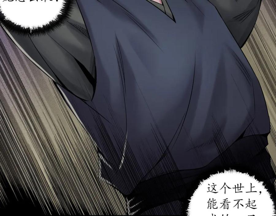 藏锋行 做个交易 第76页