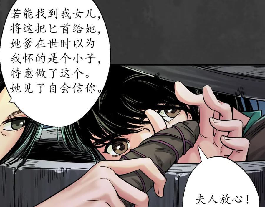 藏锋行 做个交易 第119页