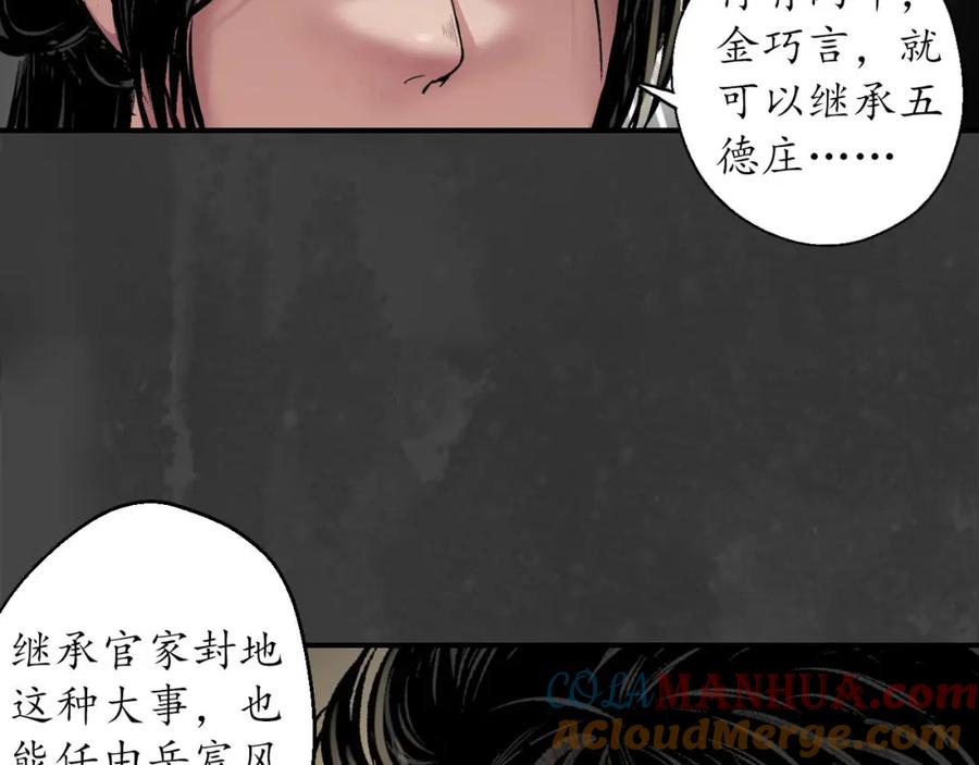 藏锋行 做个交易 第13页