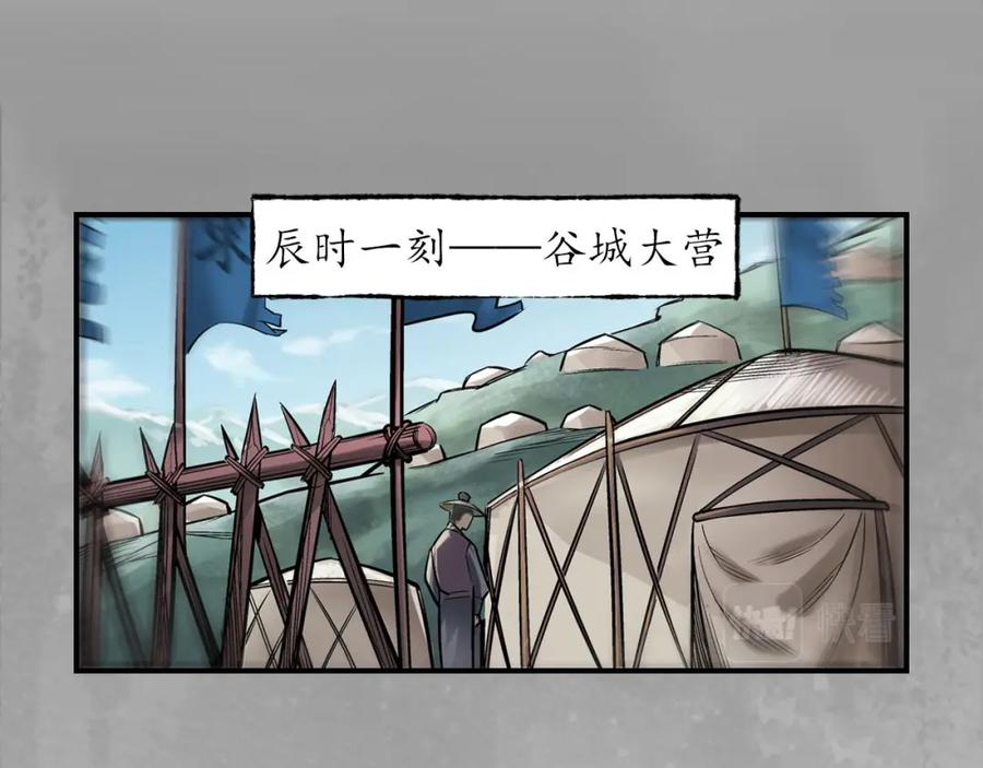 藏锋行 水下机关 第55页