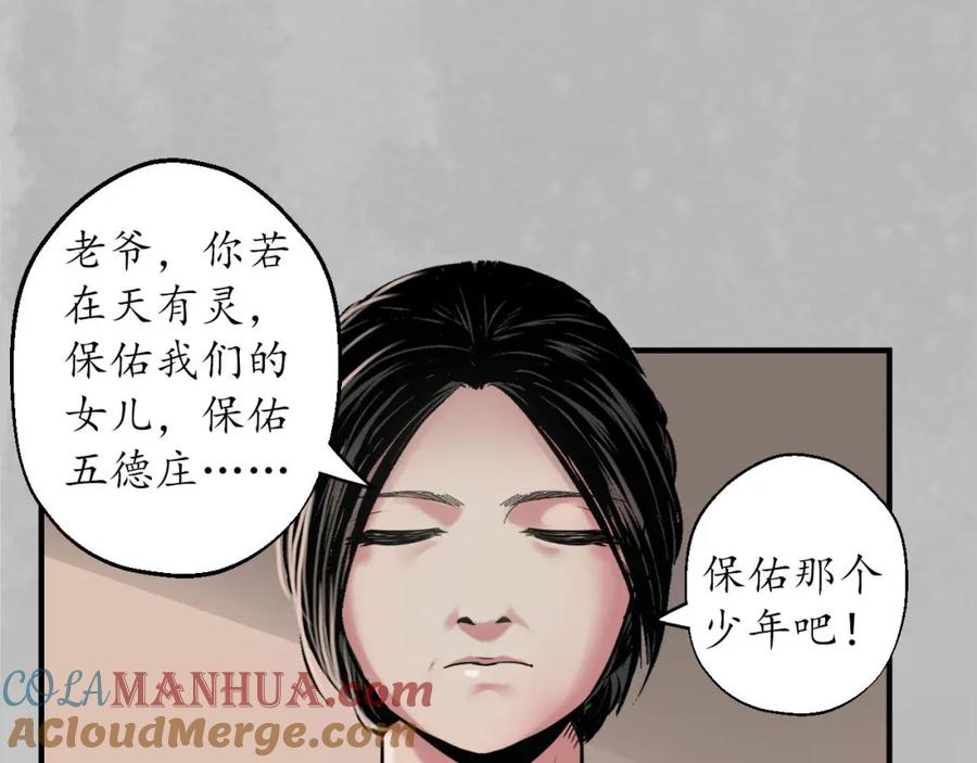藏锋行 水下机关 第97页