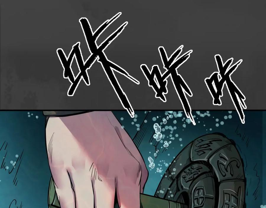 藏锋行 水下机关 第26页