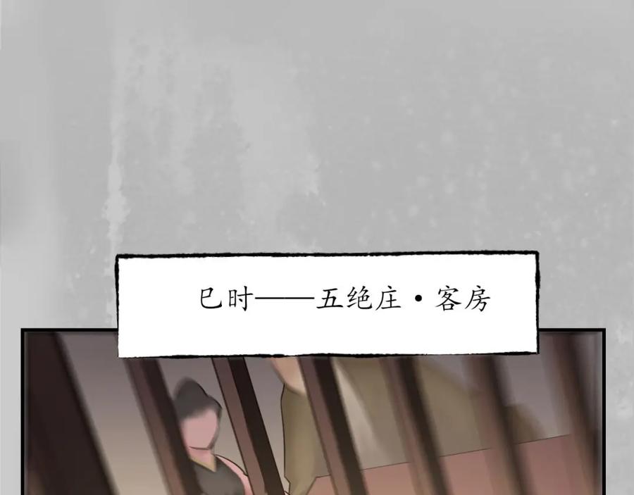 藏锋行 水下机关 第63页