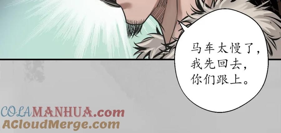 藏锋行 水下机关 第61页