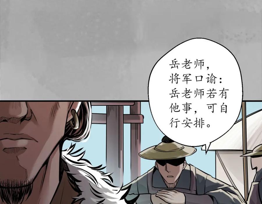 藏锋行 水下机关 第56页