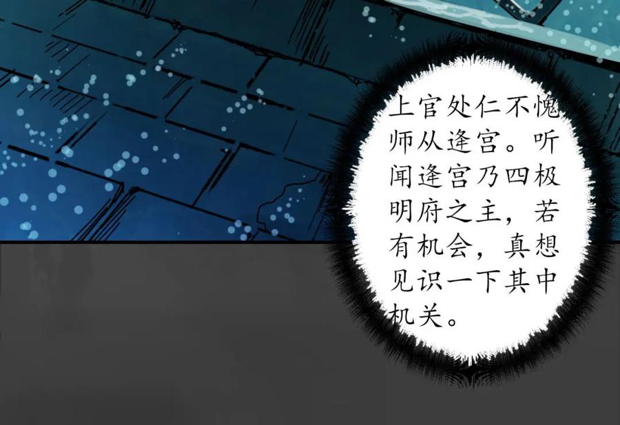 藏锋行 水下机关 第30页