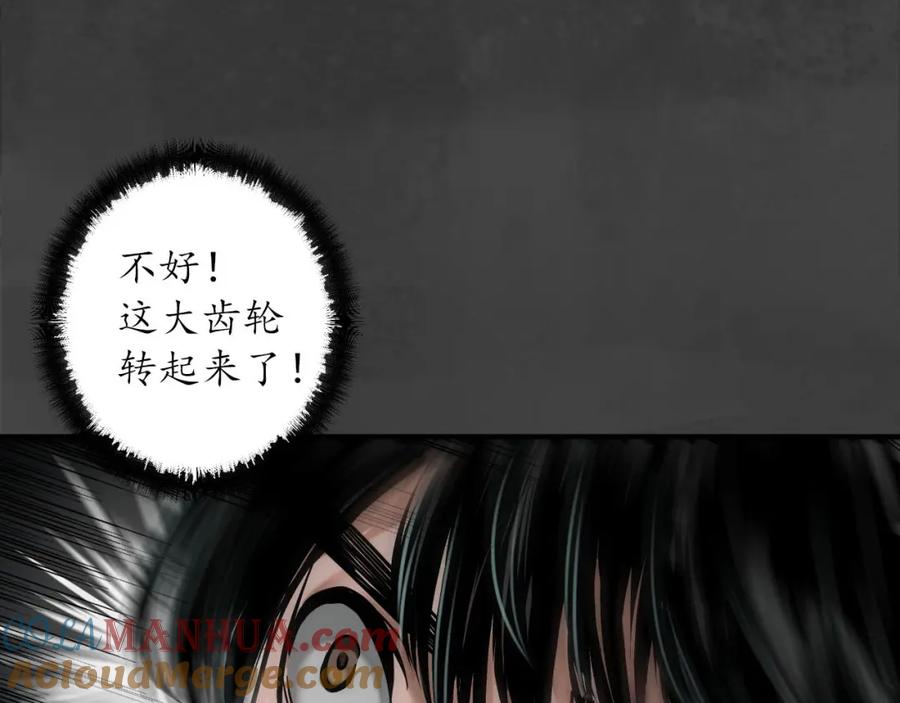 藏锋行 水下机关 第109页