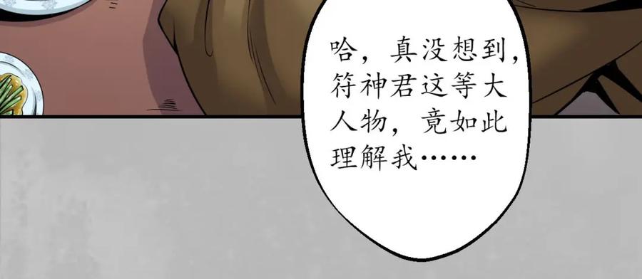 藏锋行 水下机关 第70页