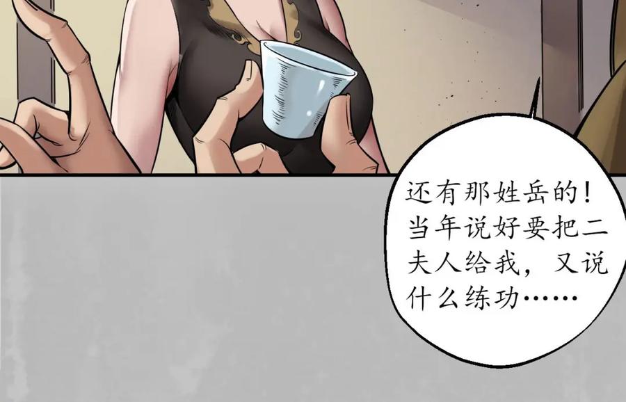 藏锋行 水下机关 第67页