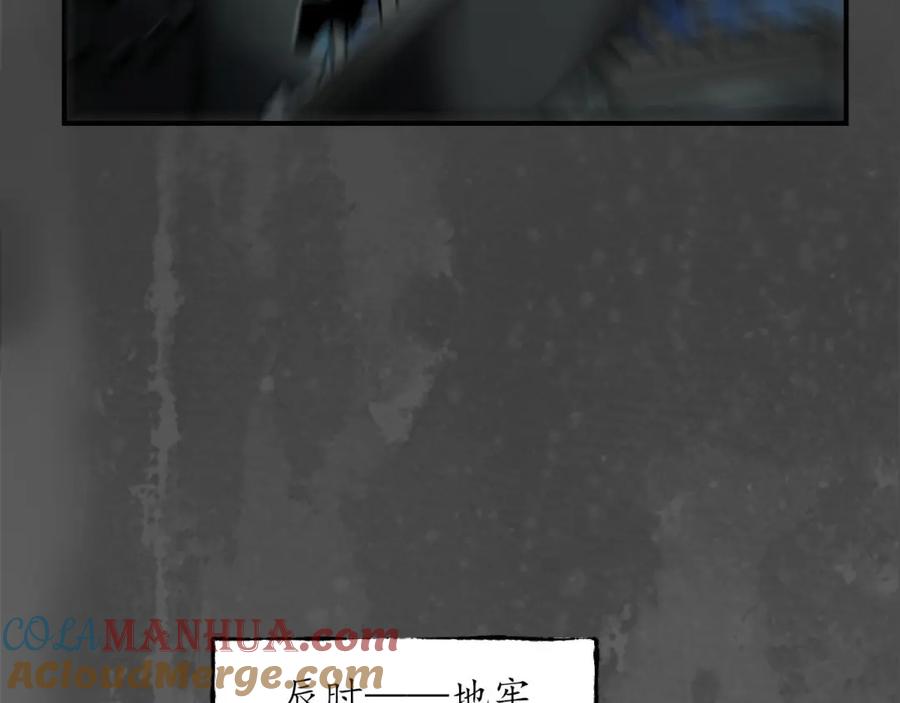 藏锋行 水下机关 第49页