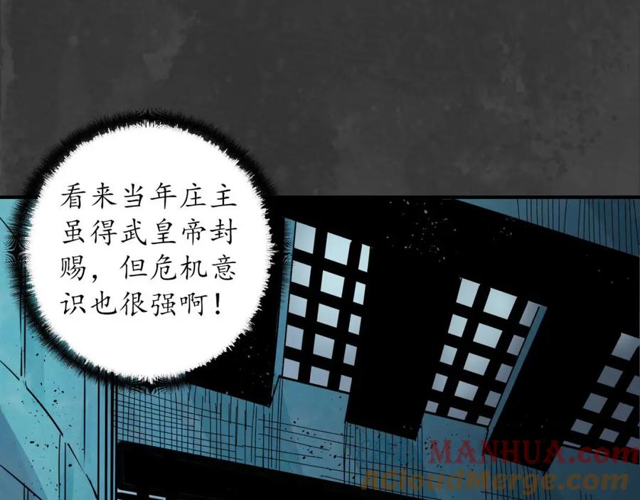 藏锋行 水下机关 第37页