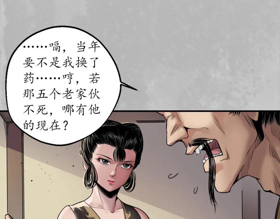 藏锋行 水下机关 第66页