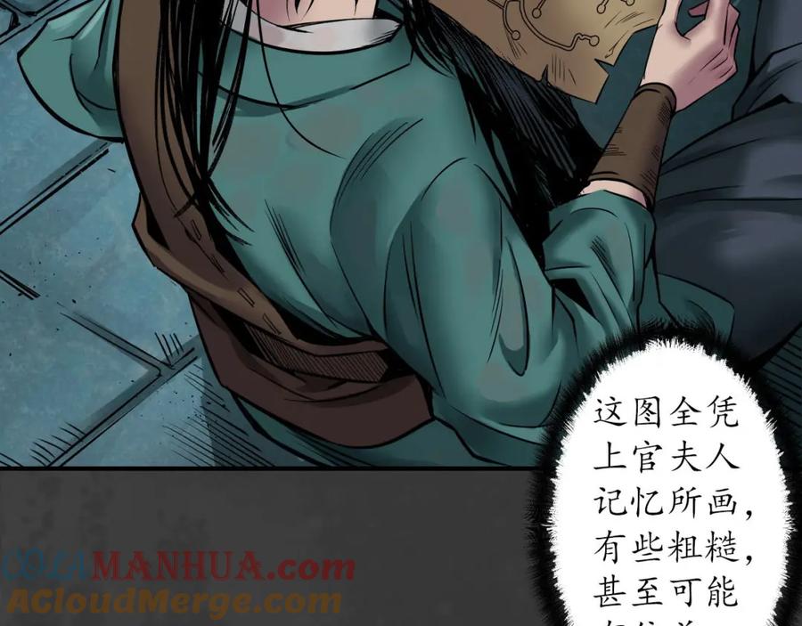 藏锋行 水下机关 第41页