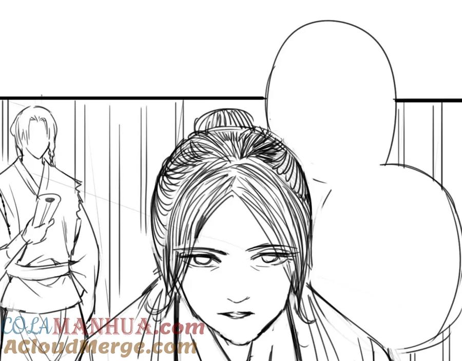 藏锋行 水下机关 第113页