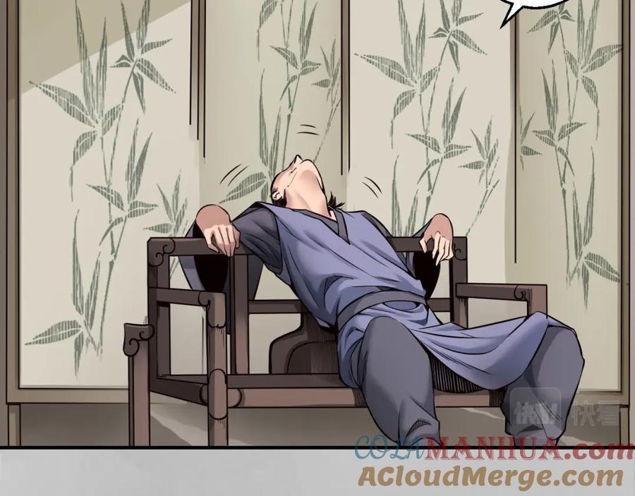 藏锋行 水下机关 第85页