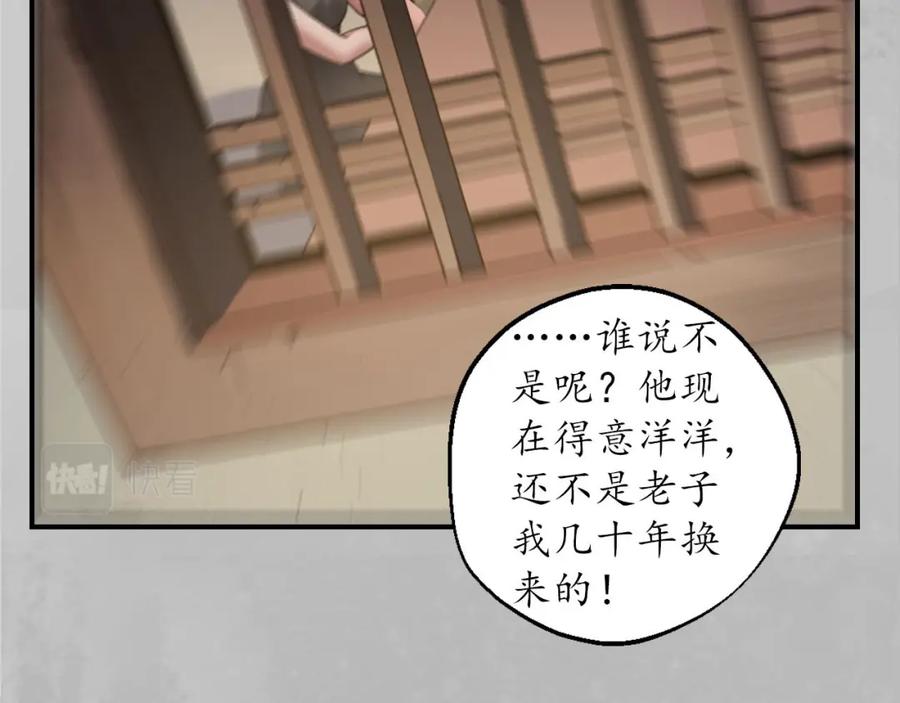 藏锋行 水下机关 第64页