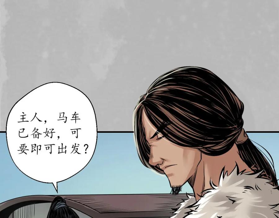 藏锋行 水下机关 第58页