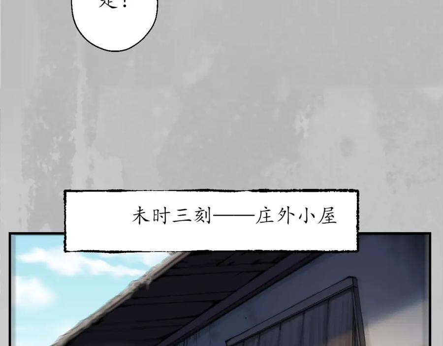 藏锋行 水下机关 第91页