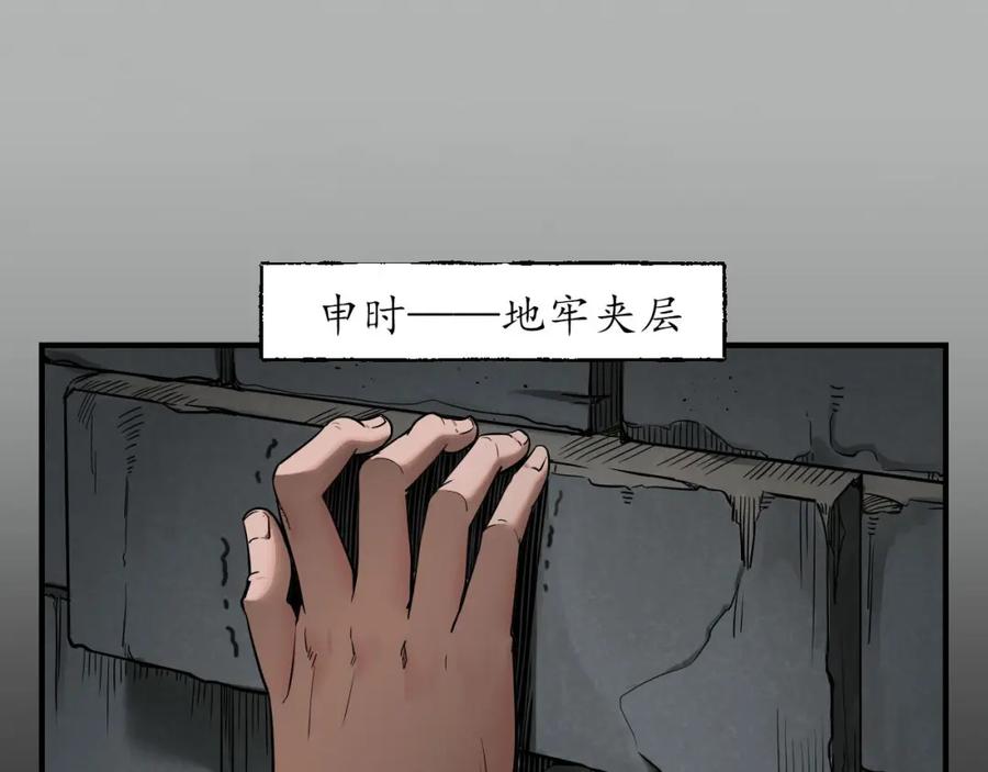 藏锋行 水下机关 第100页